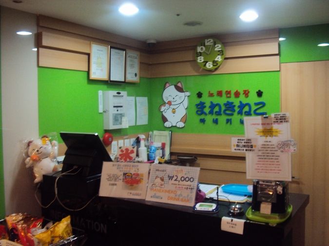 韓国のカラオケ店でk Popを歌おう おトクなお店 体験レポート篇 ぱんちゃぱんちゃ 韓国のカラオケ店でk Popを歌おう おトクなお店 体験レポート篇 ぱんちゃぱんちゃ