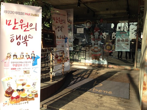 caffe bene