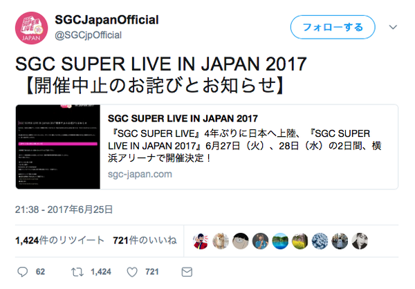 中止