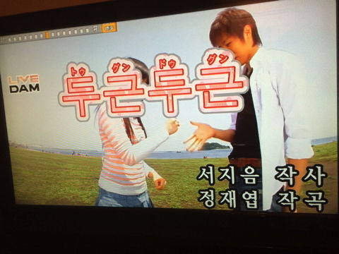 DAM 두근두근