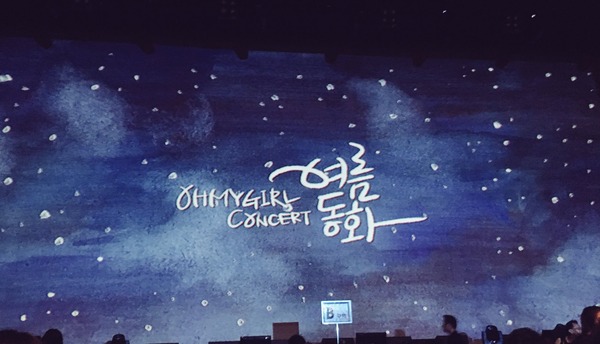 OH MY GIRL