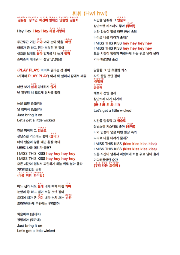 Hwi hwi