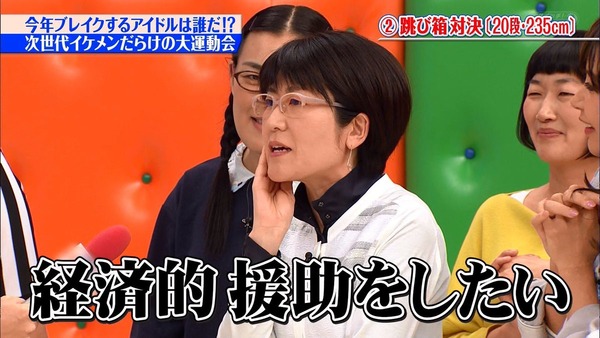 めちゃイケ