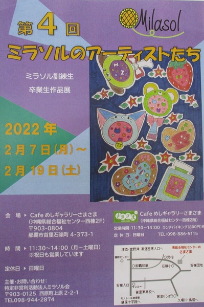 チラシ写真