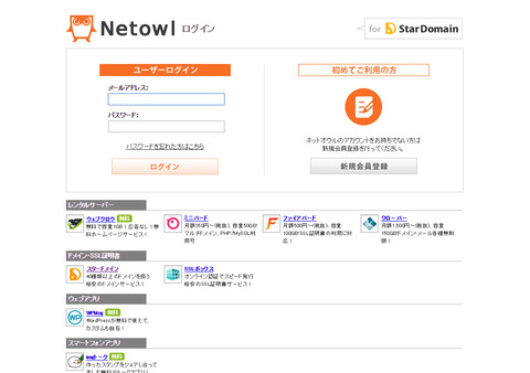ネットオウルサイトキャプチャ