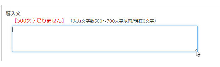 Shinobiライティングの入力フォームは大きくできる 個人的感想ブログ