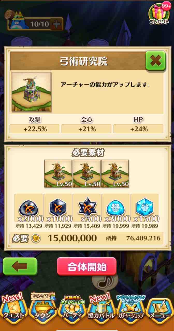 白猫プロジェクト まいるのまったりゲームブログ 白猫プロジェクト まいるのまったりゲームブログ