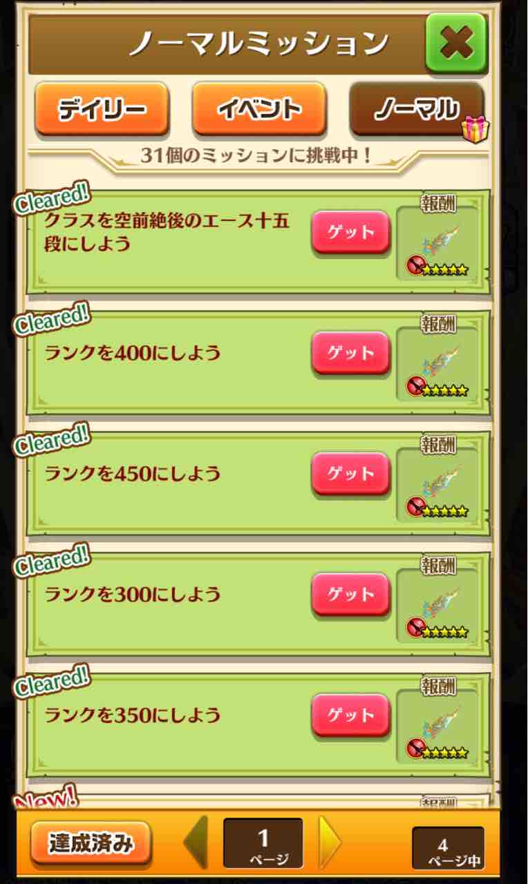 白猫プロジェクト まいるのまったりゲームブログ 白猫プロジェクト まいるのまったりゲームブログ
