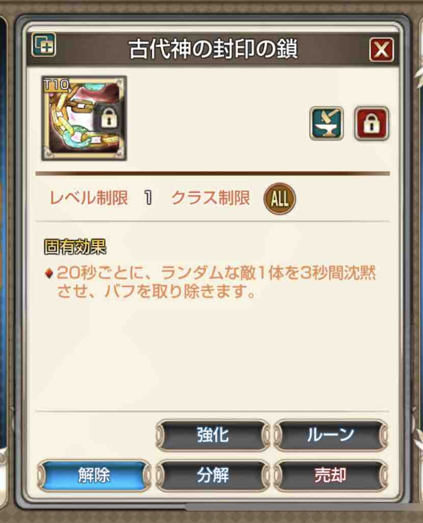 キンスレ T8装備チケに課金したい まいるのまったりゲームブログ