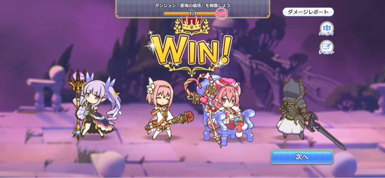 プリコネ コッコロ 星6 解放 まいるのまったりゲームブログ