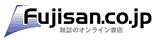 Fujisan.co.jp