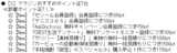 ���饸��᡼��2006/03/08