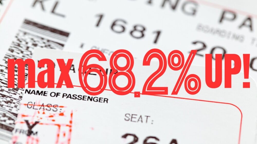 ついにANAマイル改悪！新しくなった必要マイル数と増加率を一挙公開～2024年の特典航空券はどう変わる？