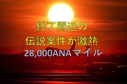 無念、、伝説の案件は改悪へ…？