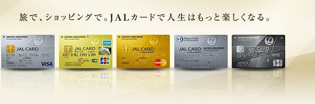 年会費初年度無料のJALカード発行で10,000円分のポイント獲得！JAL側のキャンペーンで最大2,050マイルも！！