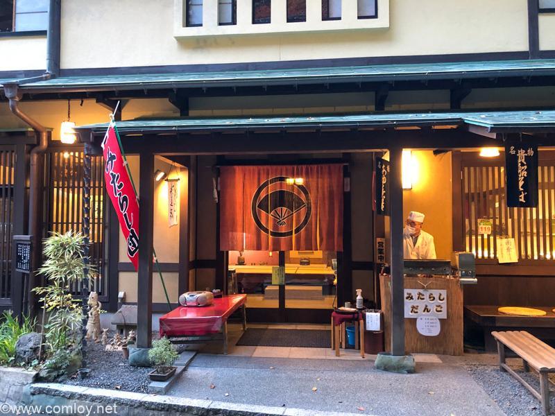 GO TO トラベルを使って秋の京都へ！ / Vol.6 夜の貴船神社はライトアップで綺麗なんだけどひっそりと静かだった、、、「貴船 べにや」で京懐石を頂く