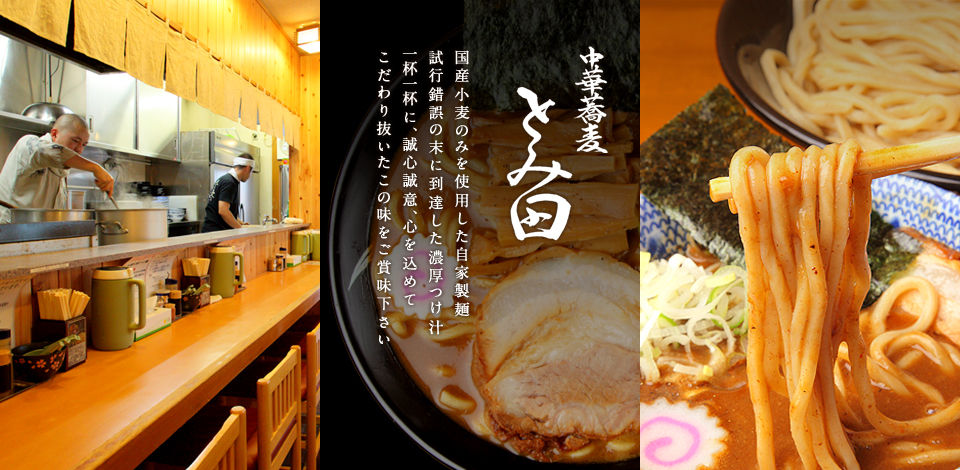 つけ麺「とみ田」を並ばずに食べる方法！成田空港第1ターミナル店は比較的に空いていてオススメ！マイラーはぜひ