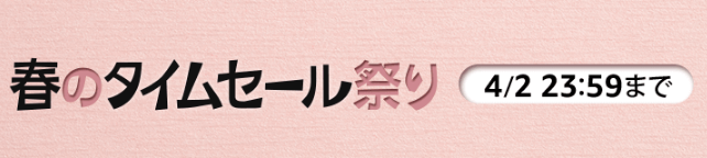 Kindle Paperwhiteが5,800円OFFで8,480円!Kindleも5,000円OFFで3,980円!Amazonプライム会員限定!