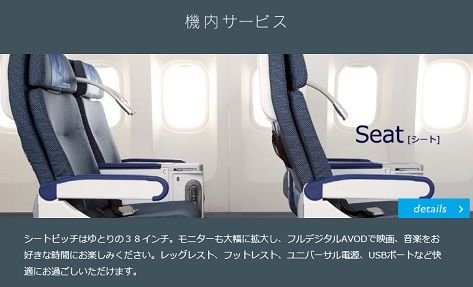 ANA特典航空券プレミアムエコノミーの価値は？お得？