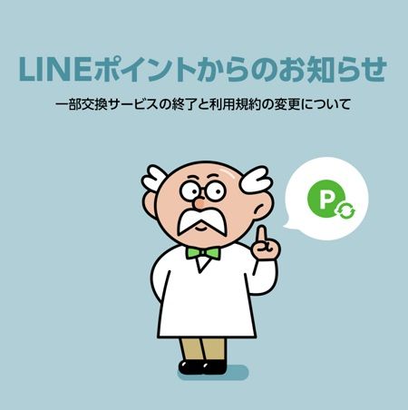 【速報】ANAマイルに交換可能なソラチカルートが閉鎖へ。代替えは？