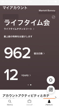 【Marriott】今期到達地点はどこまで行くか？