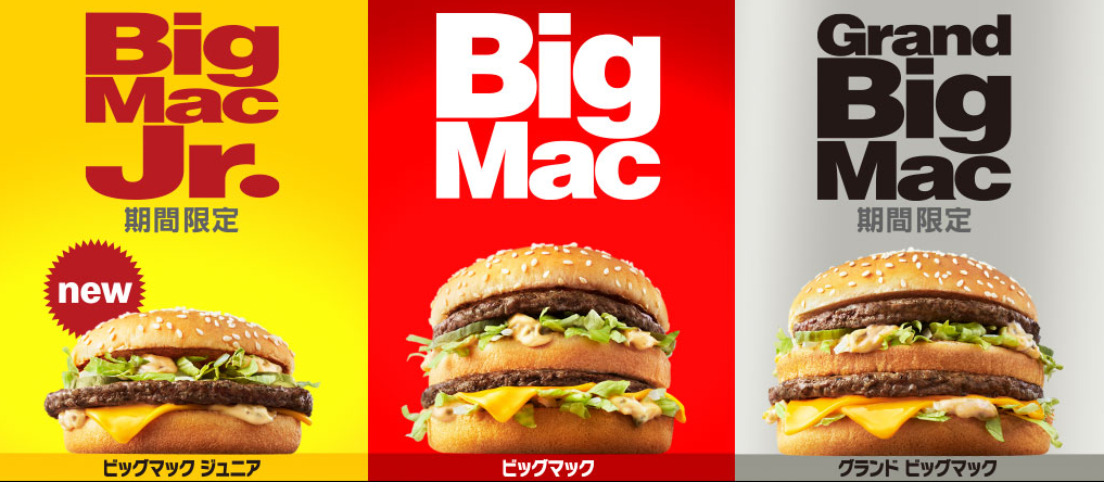 マクドナルド株式優待券では数量限定のギガビッグマックは駄目だけど期間限定のグランドビッグマックはOK！