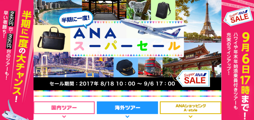 修行僧として本当に使えるスーパーセールはどれ？　獲得PPTから見るターゲット路線