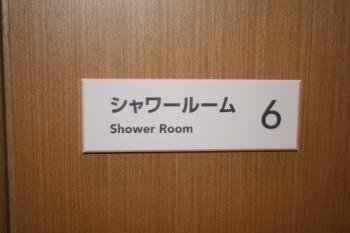 シャワー室は個室