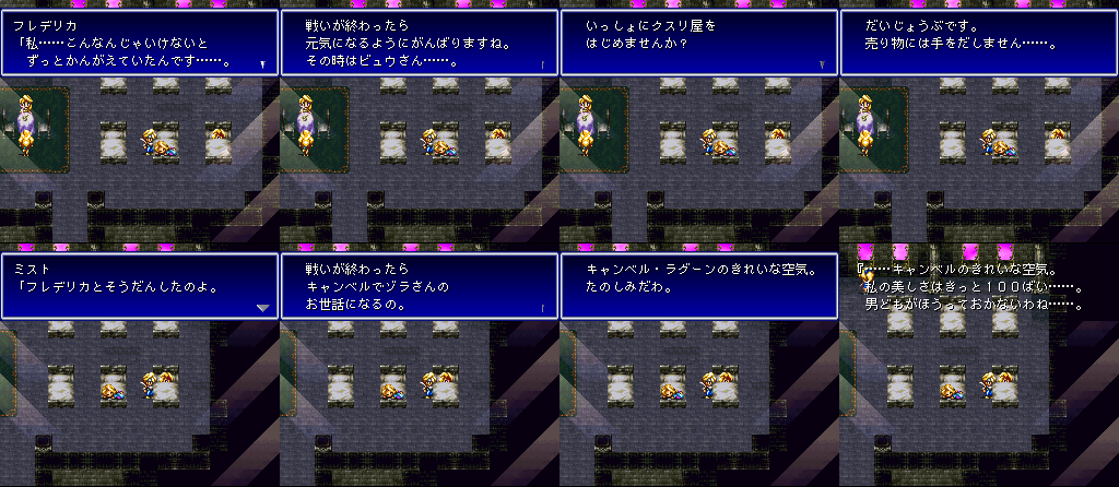 バハムートラグーンクリア ヒアルロンさん