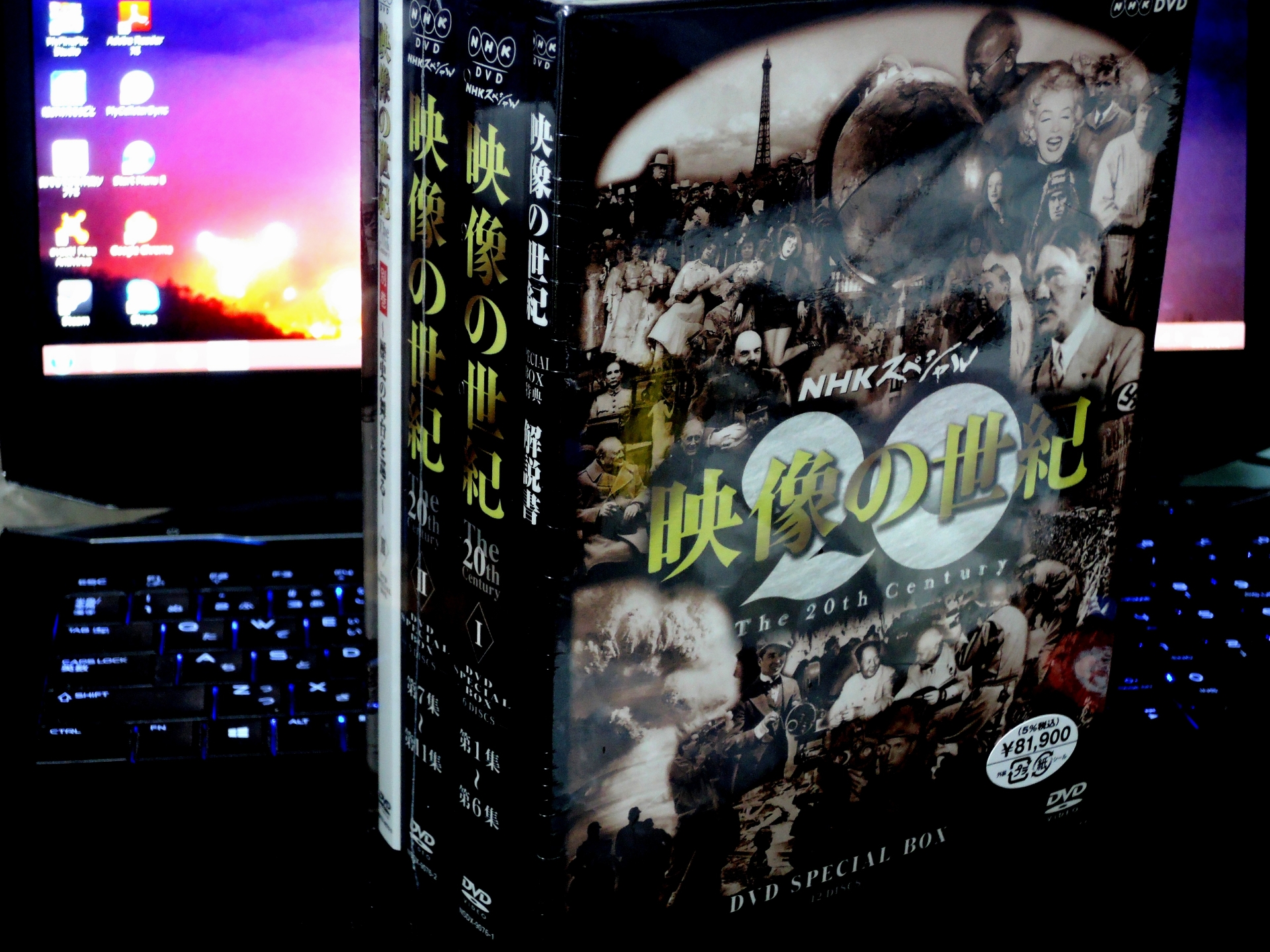 映像の世紀 Dvd Special Box 全12枚セットを購入してしまいました The Miscellany By Izumi Chan