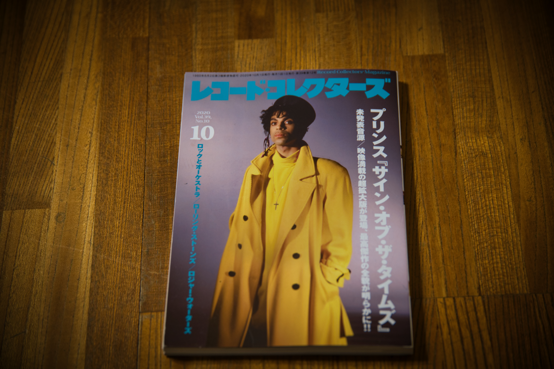 プリンス『サイン・オブ・ザ・タイムズ : スーパー・デラックス