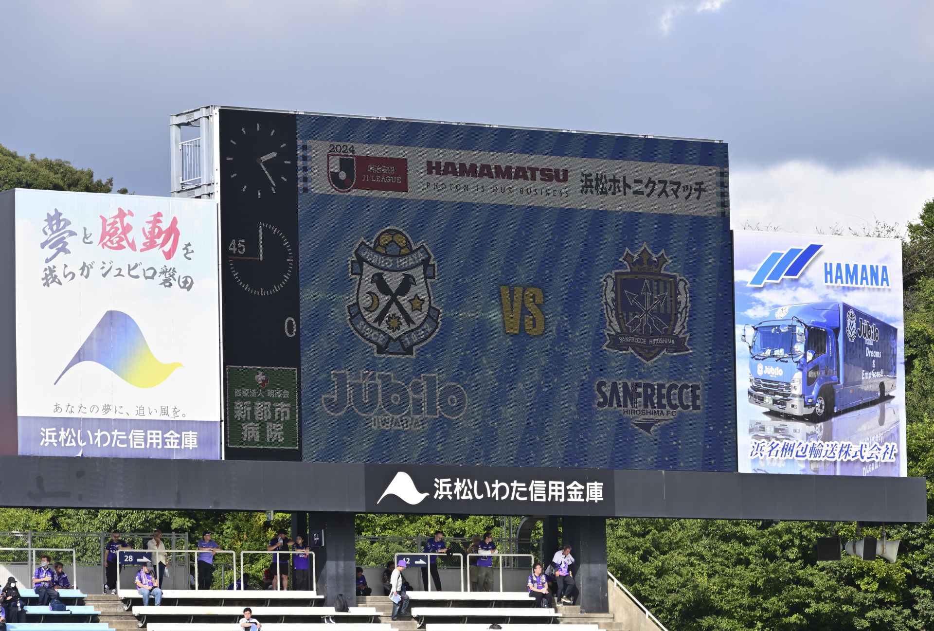 ジュビロ磐田】2024 J1 #33 vs広島、今季最後の磐田遠征ですが