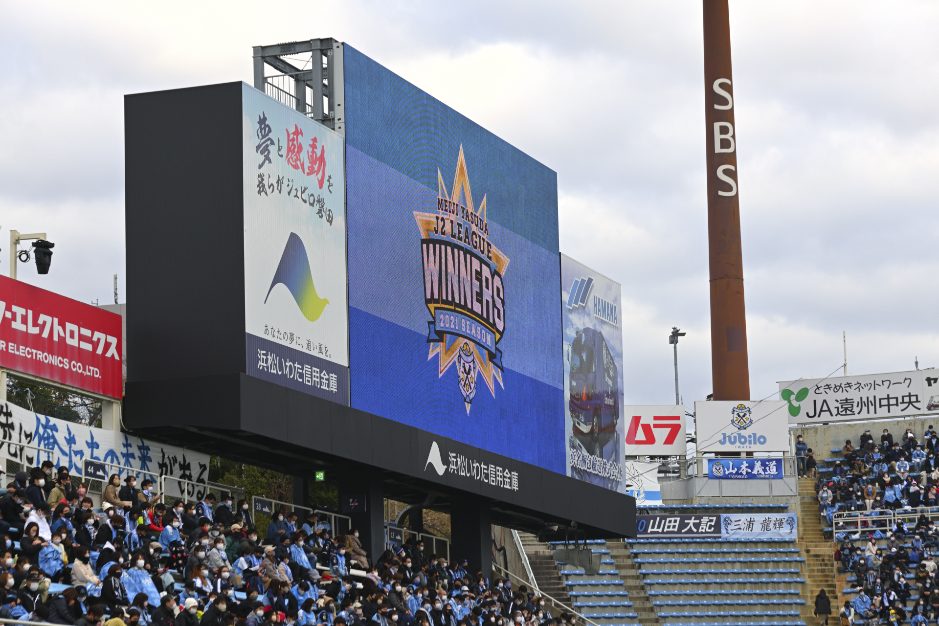 2021 ジュビロ磐田J2優勝記念プレート｜サッカー・フットサル