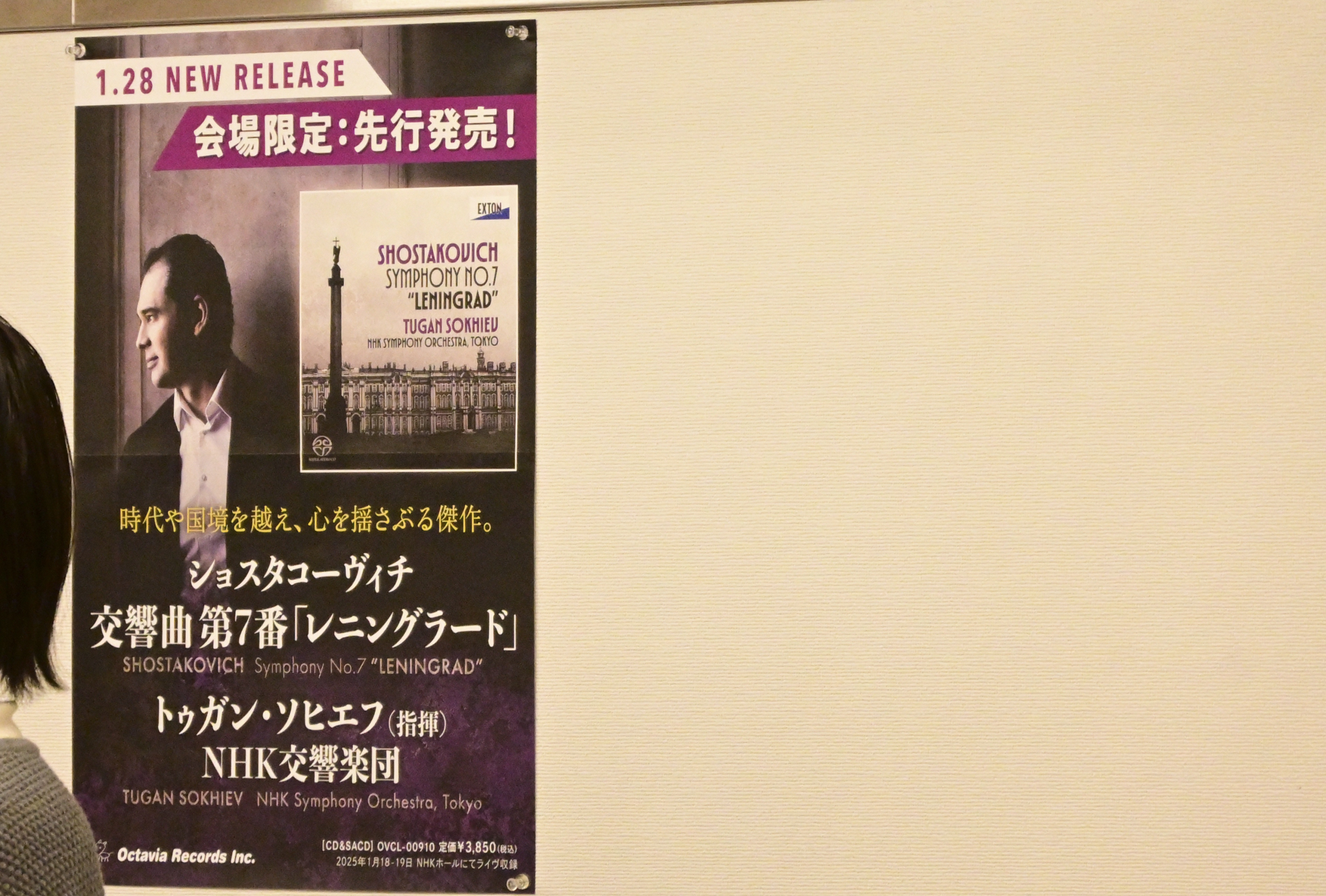 非売品CD N響 ソヒエフ N響定期公演】第2055回 ソヒエフの音楽の構築は本当に見事♪ : 
