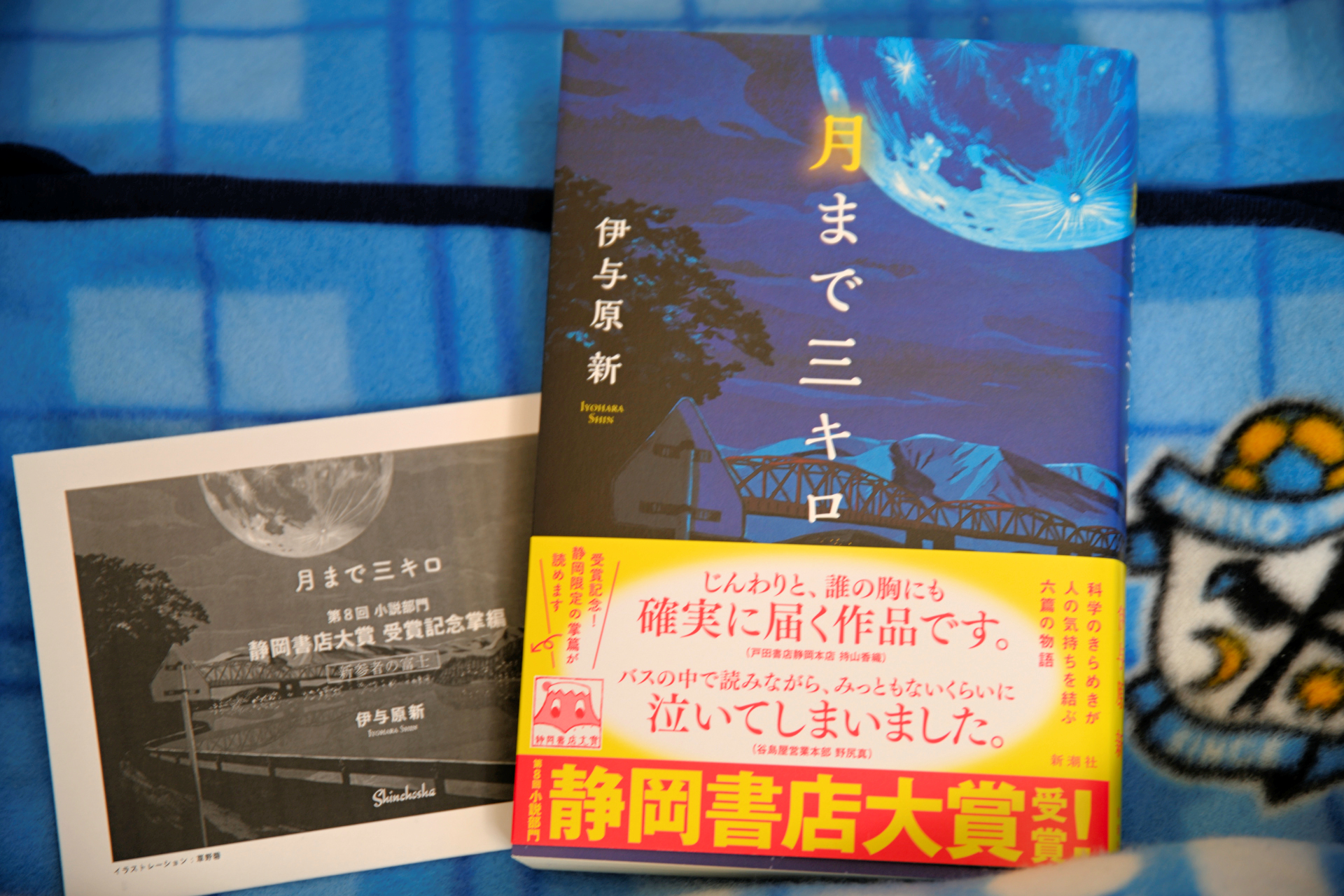 月まで三キロ──実際に月に行ってきた!? 【前編】 : 