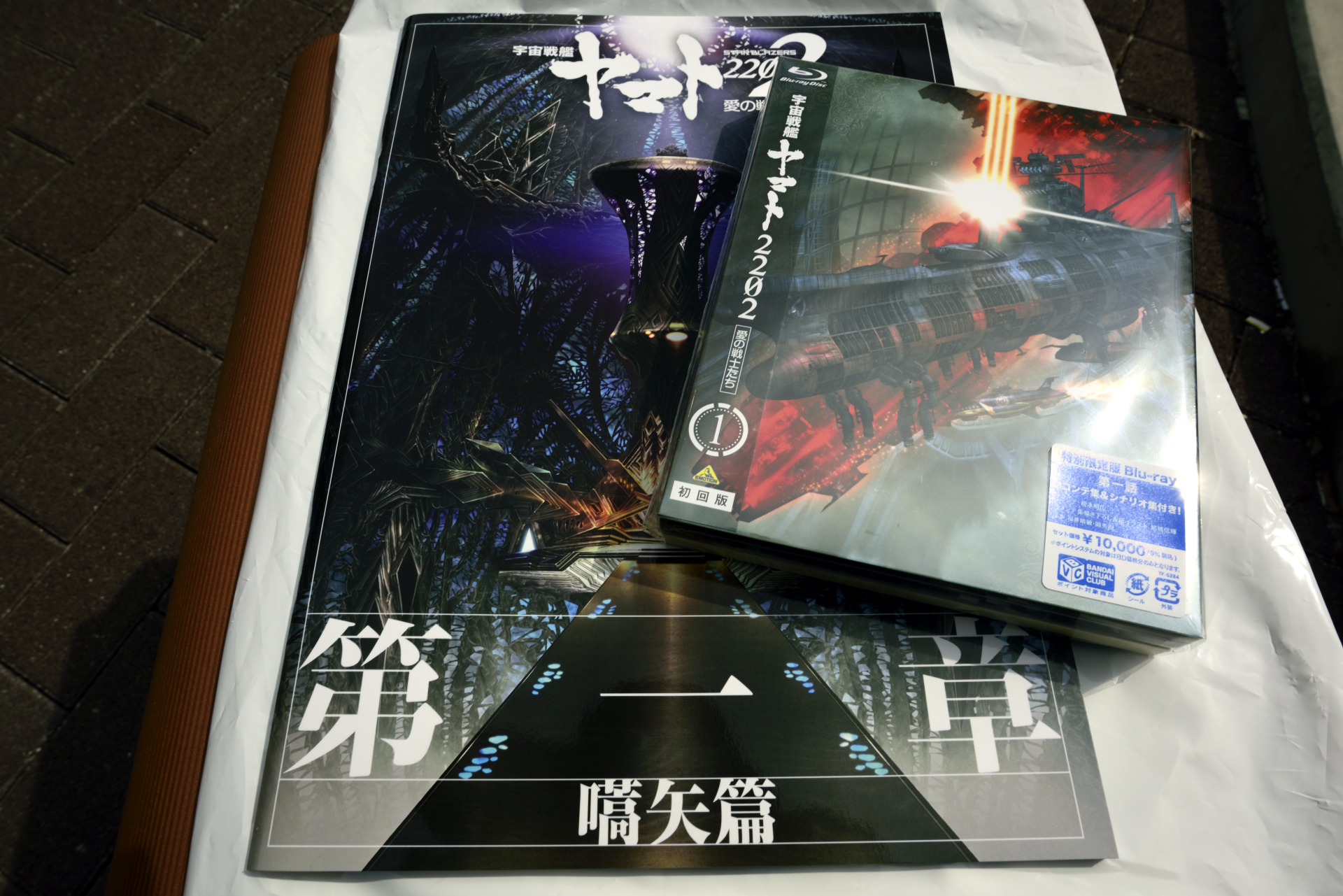 宇宙戦艦ヤマト22 愛の戦士たち 第一章 嚆矢篇 そして観光も少々 The Miscellany By Izumi Chan