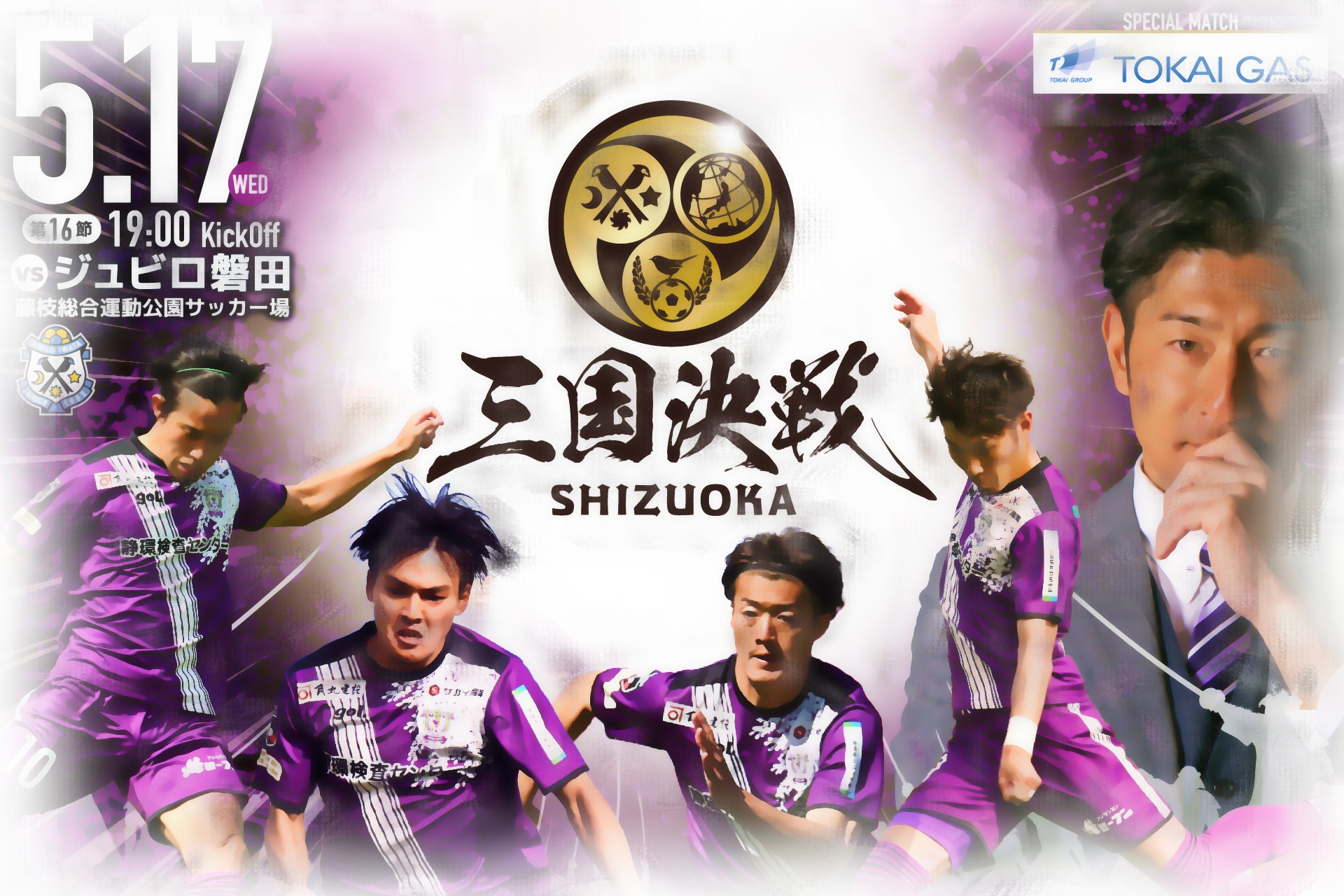 ジュビロ磐田】2023 J2 #16 vs藤枝、静岡三国決戦第三戦制し三連勝