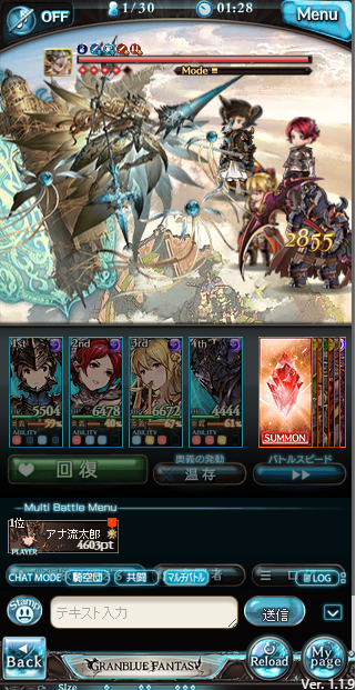 シュヴァリエ マグナのサクリファイスについて ジータちゃんを愛でる会