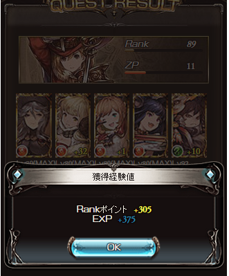 ねんがんのアネモイの銀琴をてに入れたぞ ジータちゃんを愛でる会