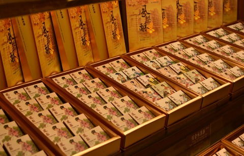 生元薬行1