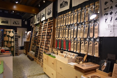 木工民芸店