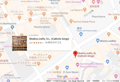 土産物店グラナダ