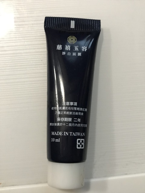 漢方パックチューブ１