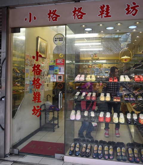 靴屋