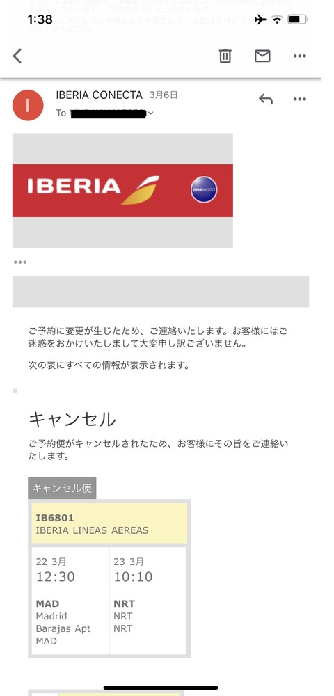 メール
