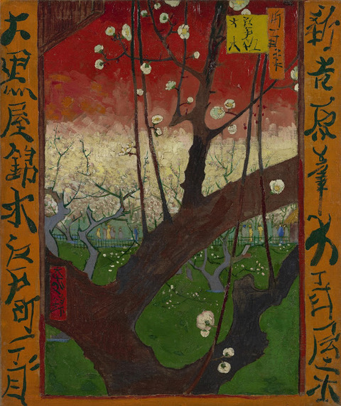 広重開花梅園vangoghmuseum-s0115V1962-800