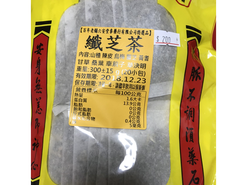 ダイエット茶3