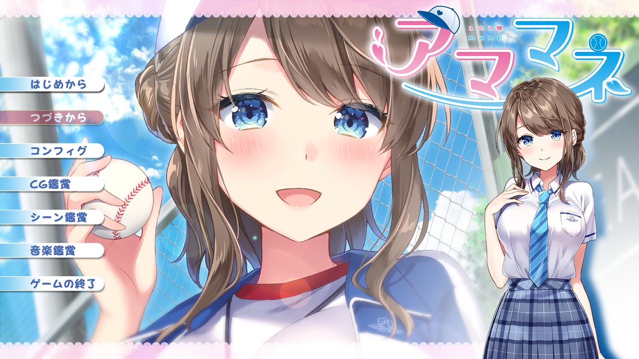 アママネ ダウンロード – アママネ2 ソフト – UTLC