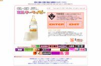 母乳妊婦風俗ミルキーベイビー