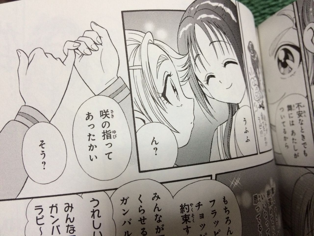 ふたごせんせのプリキュアs Sと5の感想 月の小舟でひと眠り ふたごせんせのプリキュアs Sと5の感想 月の小舟でひと眠り